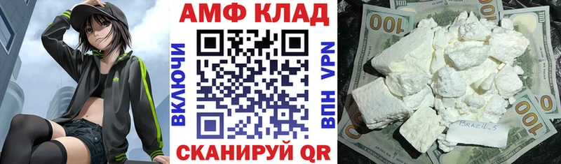 АМФ Premium  Купить  Закаменск 