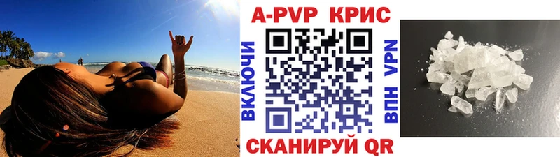 Купить  Закаменск  Alfa_PVP кристаллы 