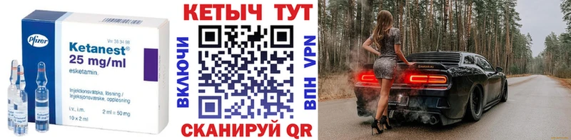 КЕТАМИН ketamine  Купить где  Закаменск 