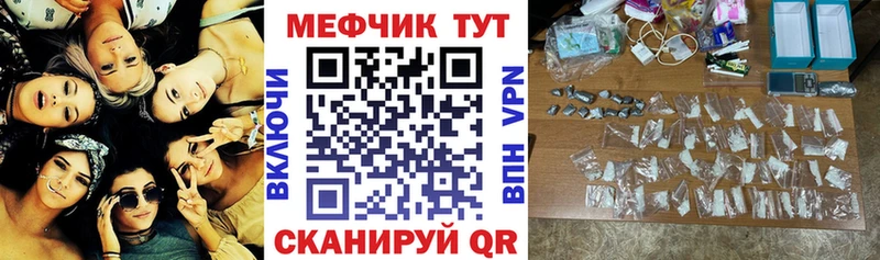 МЕФ кристаллы Закаменск