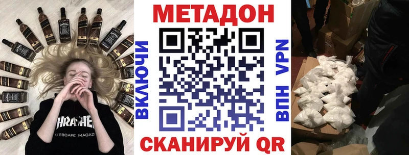 Метадон VHQ Купить где Закаменск